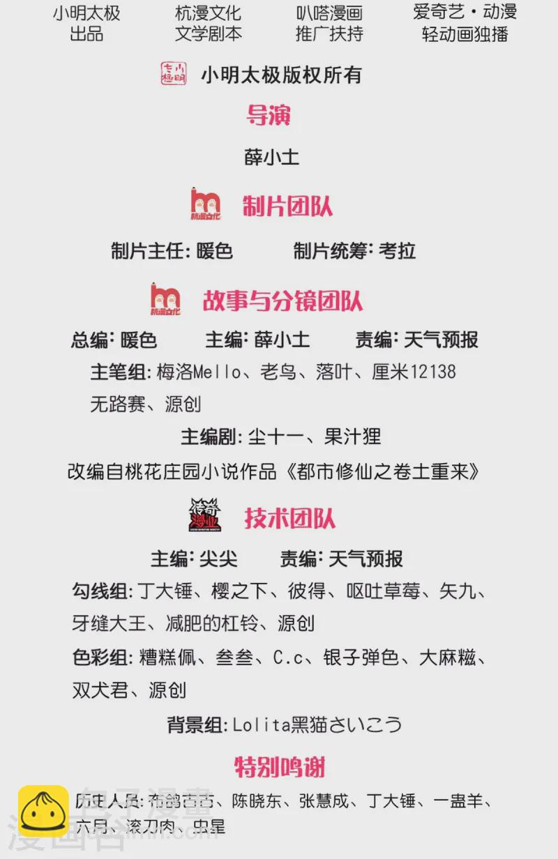 第536话 有恃无恐，弹琴助兴1