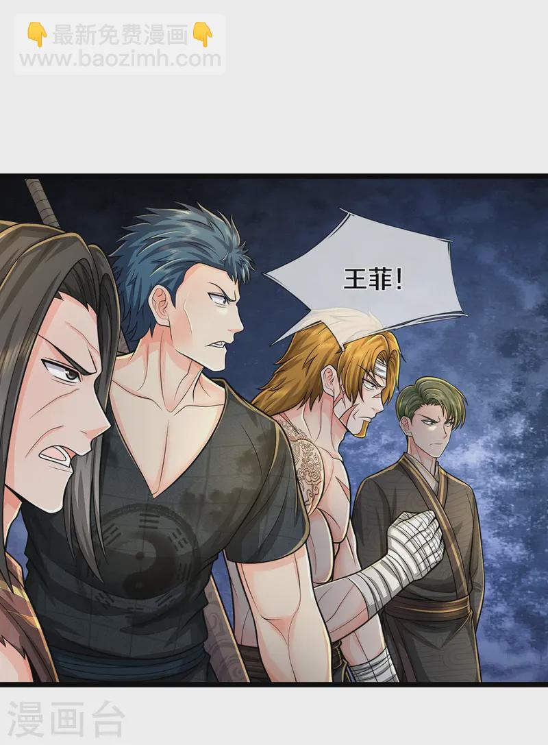第536话 有恃无恐，弹琴助兴14