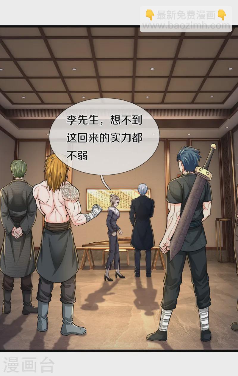 第536话 有恃无恐，弹琴助兴15
