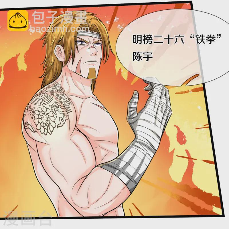 第536话 有恃无恐，弹琴助兴17