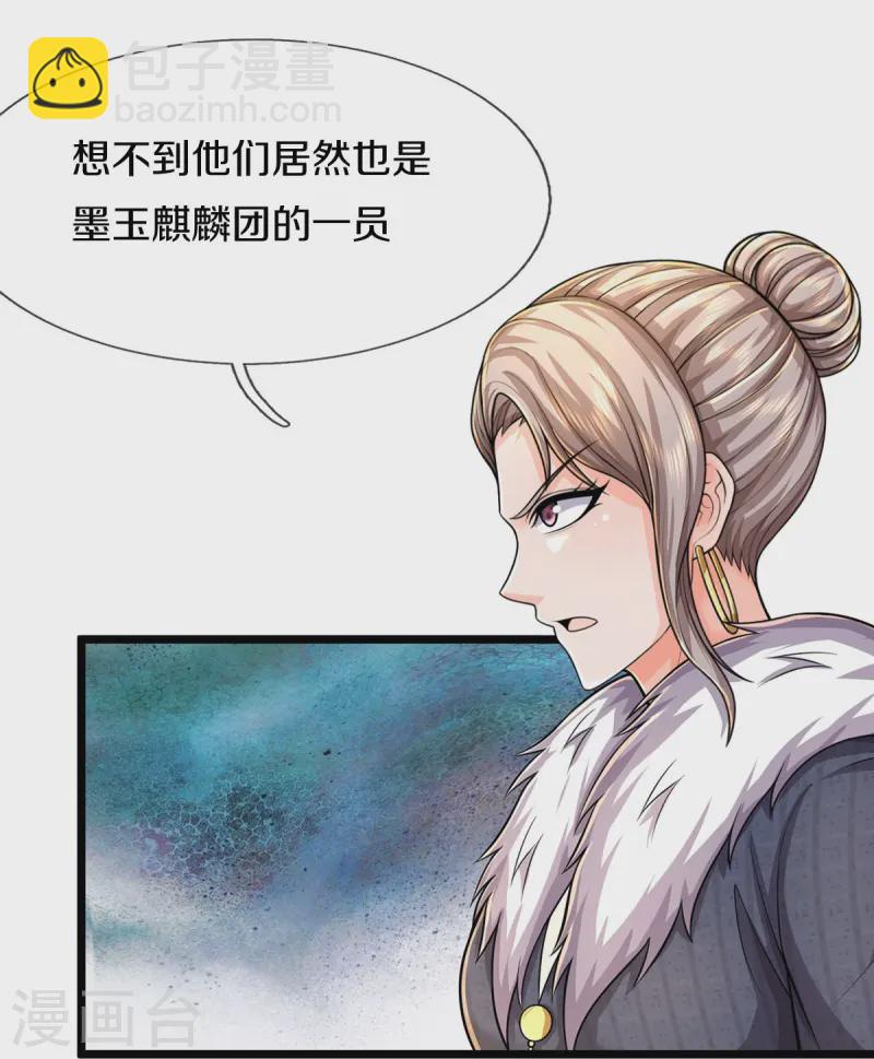 第536话 有恃无恐，弹琴助兴19