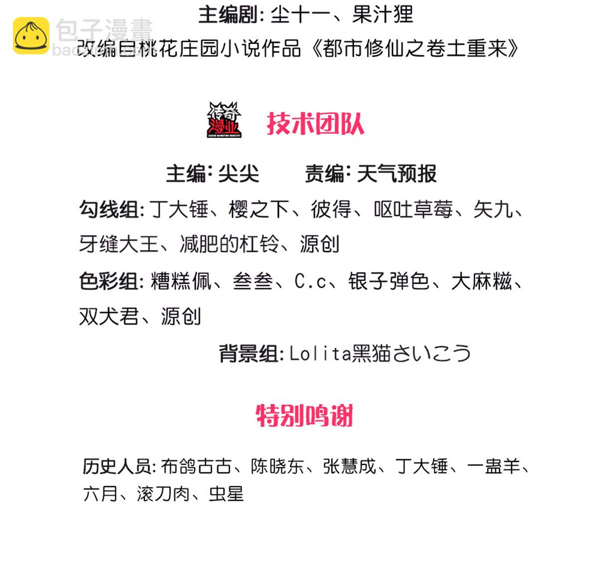 第562话 如此气势，隐藏实力2