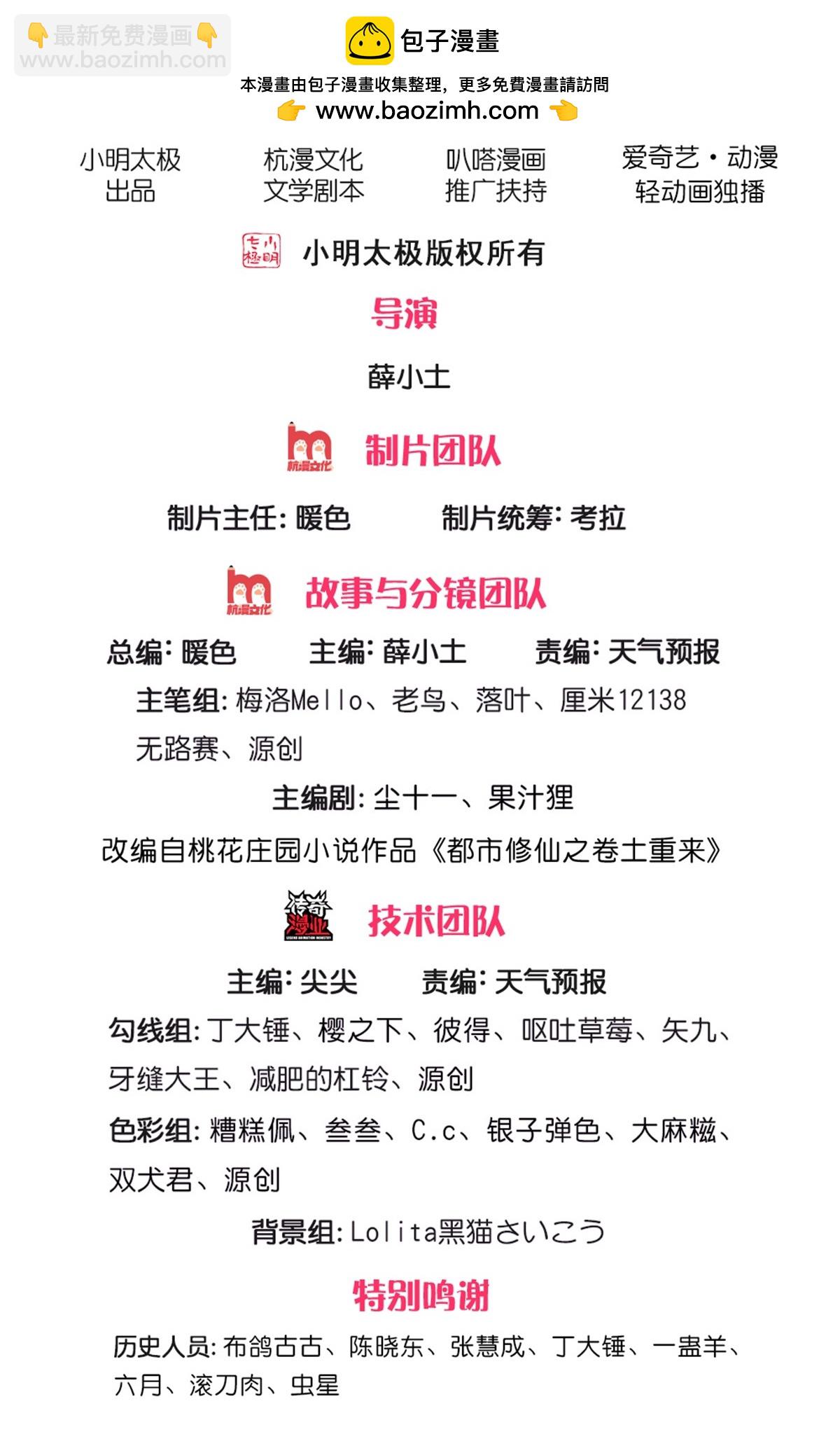 第590话 稚子要挟，委曲求全1