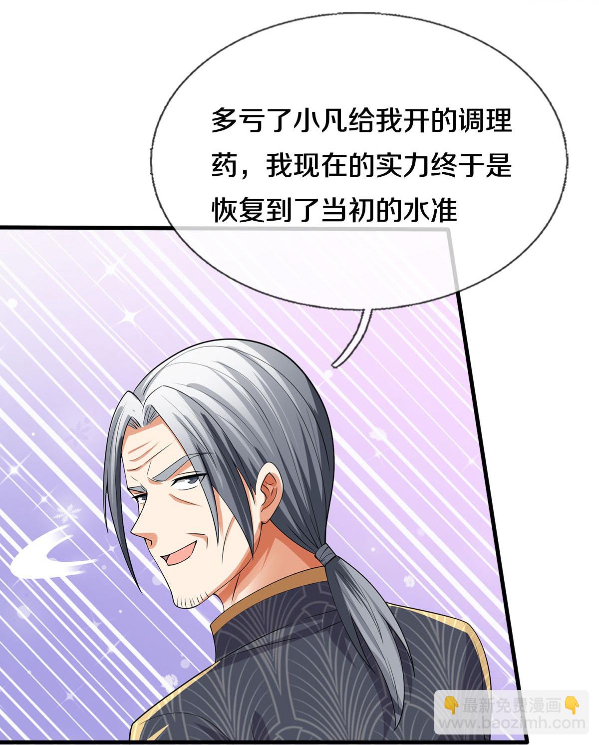第607话 老当益壮，虎啸合体13