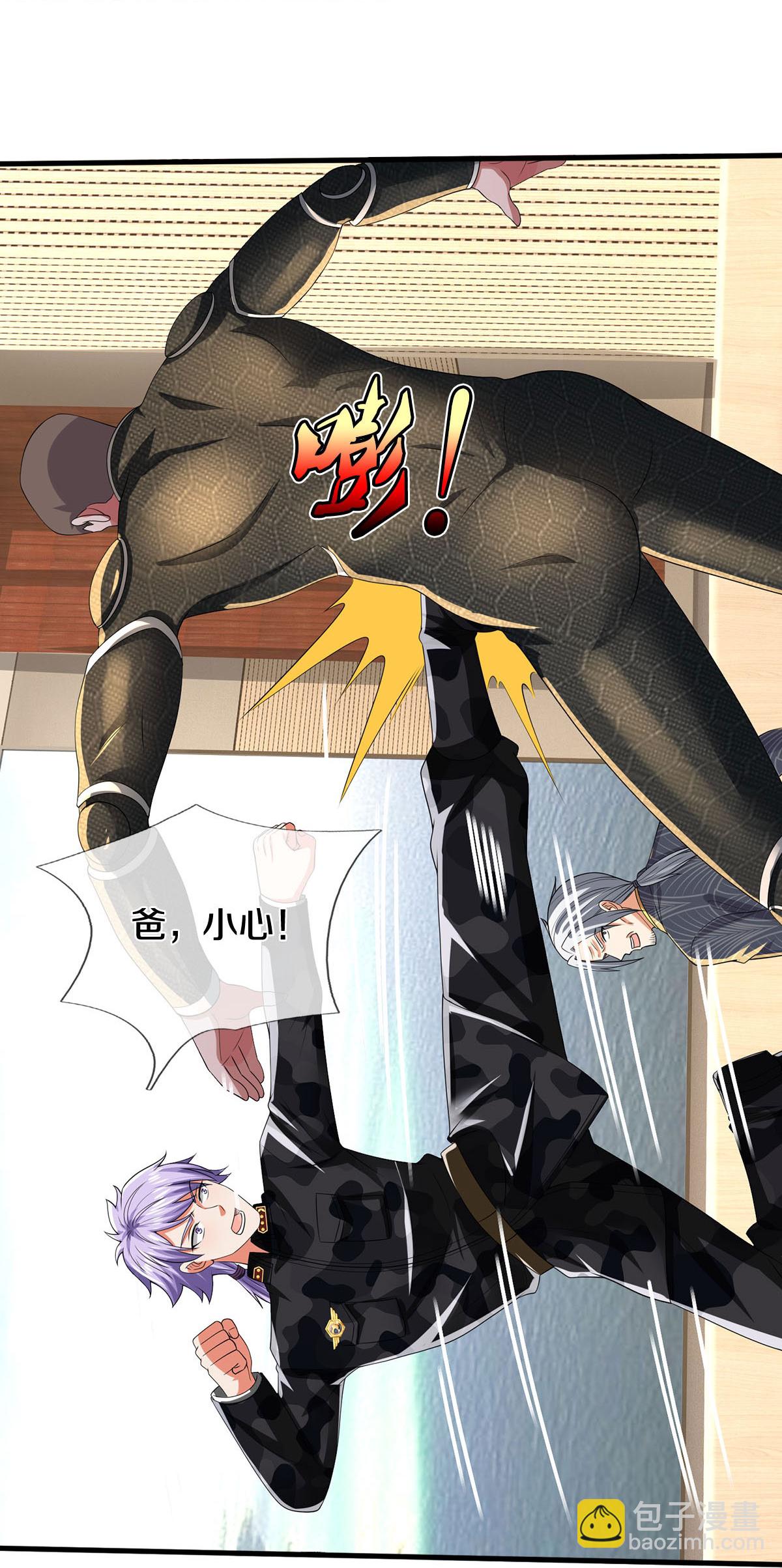 第607话 老当益壮，虎啸合体15