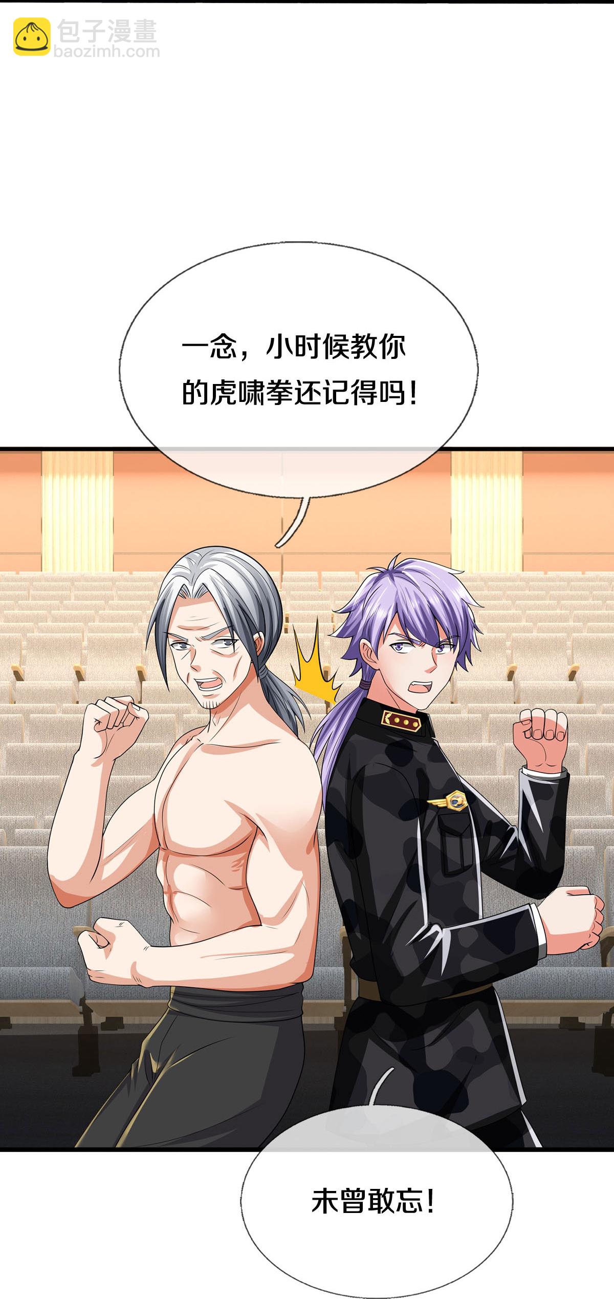 第607话 老当益壮，虎啸合体18