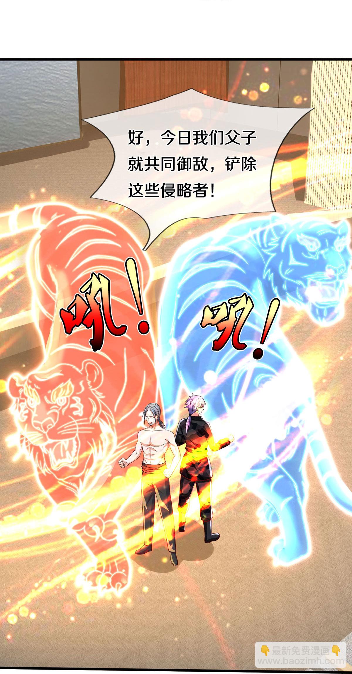 第607话 老当益壮，虎啸合体19