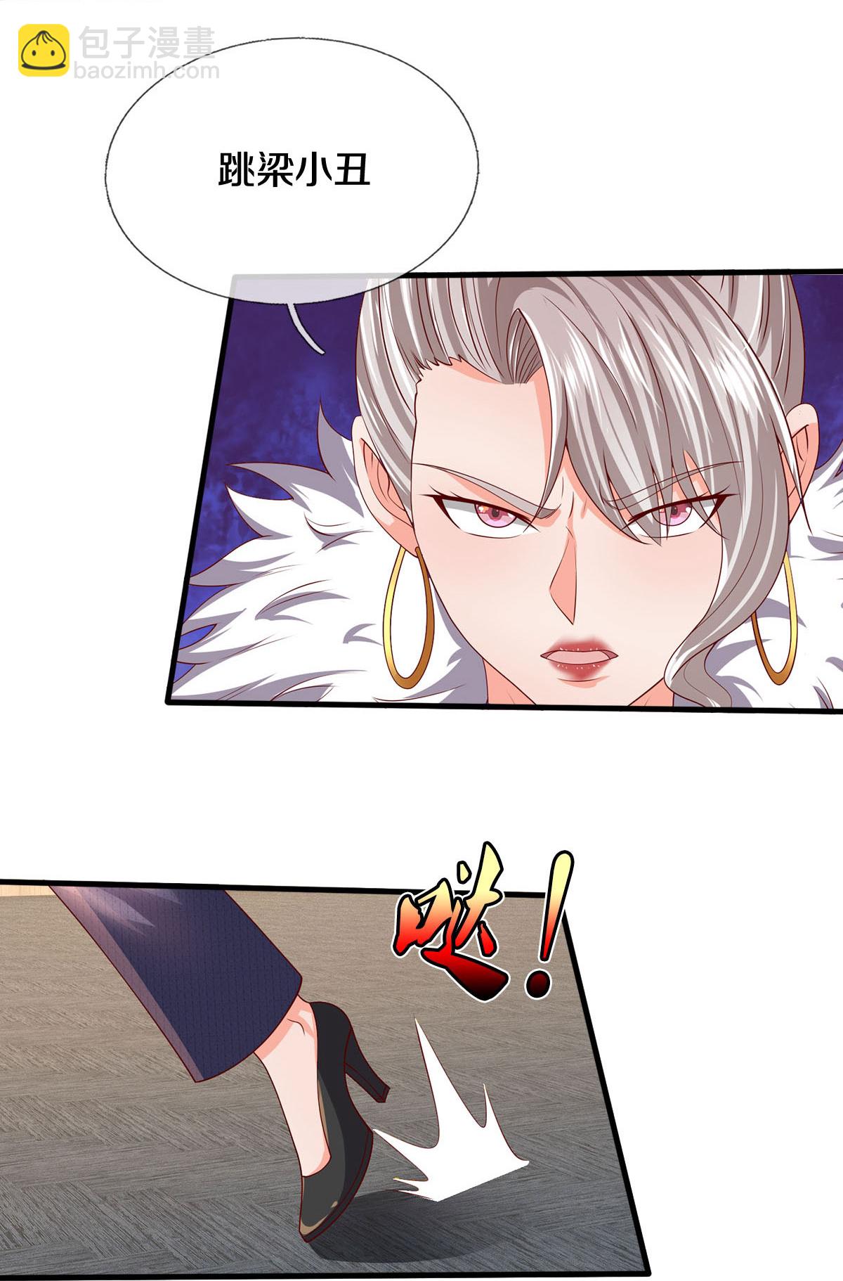 第607话 老当益壮，虎啸合体23