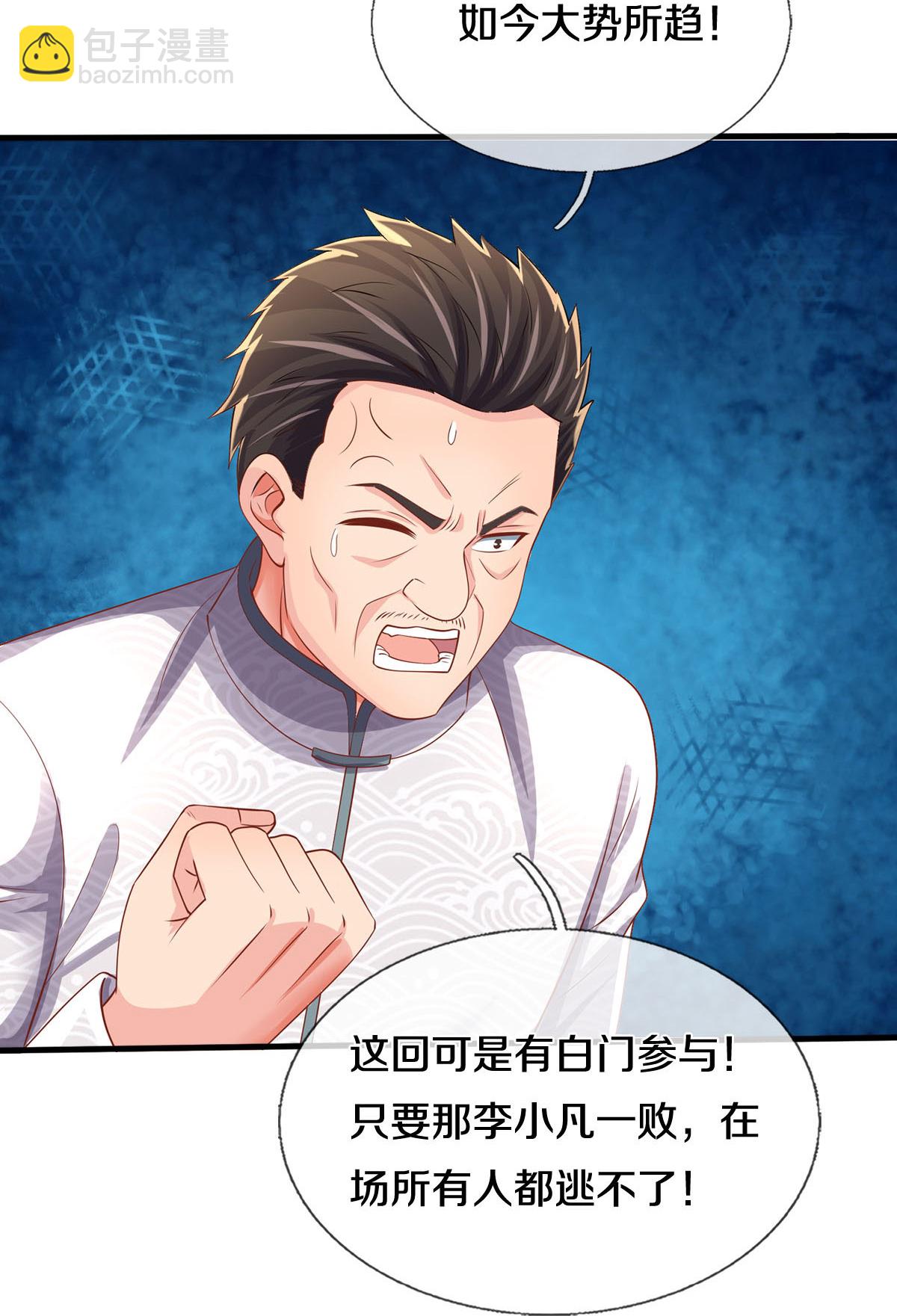 第607话 老当益壮，虎啸合体27