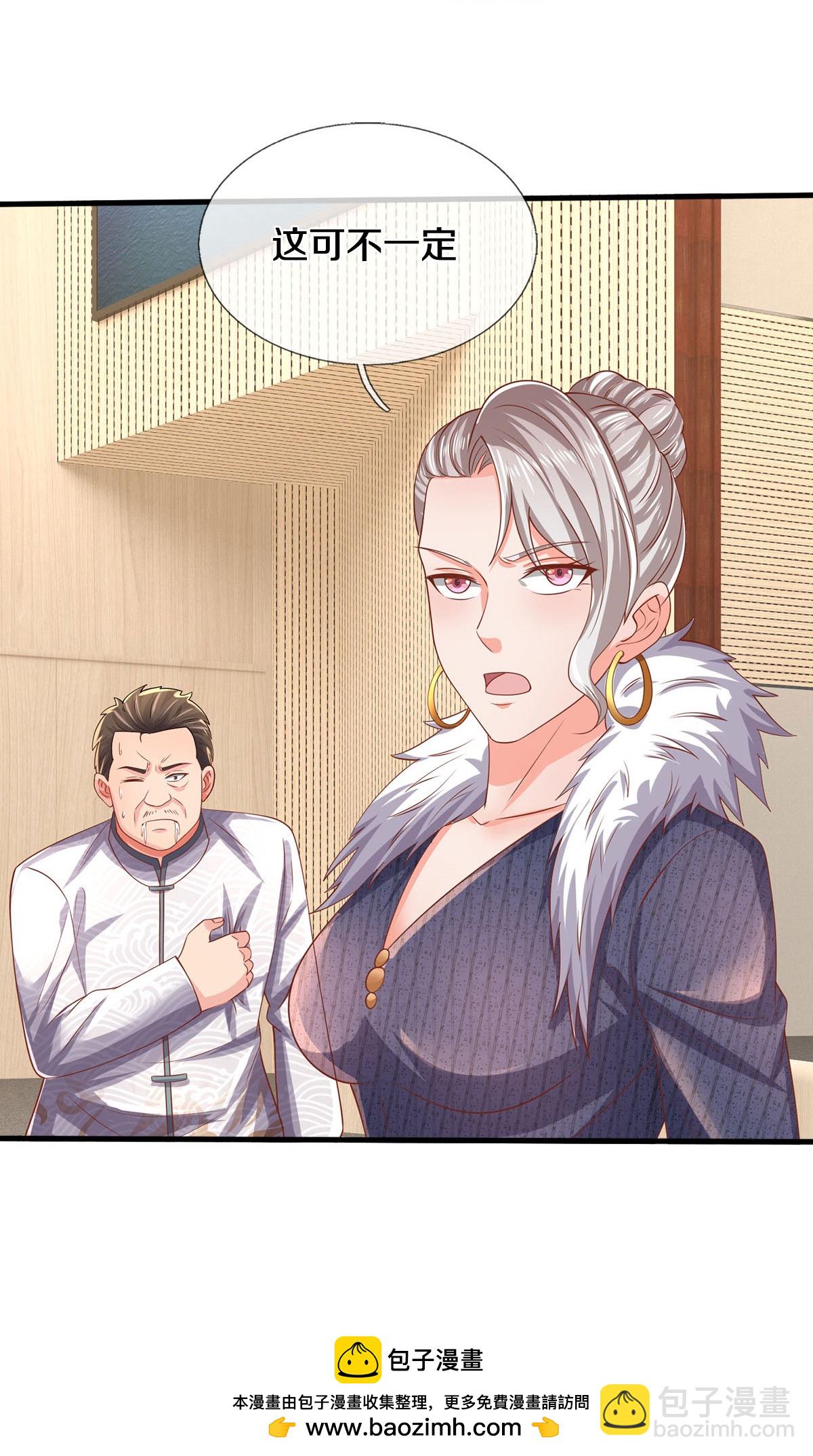 第607话 老当益壮，虎啸合体28