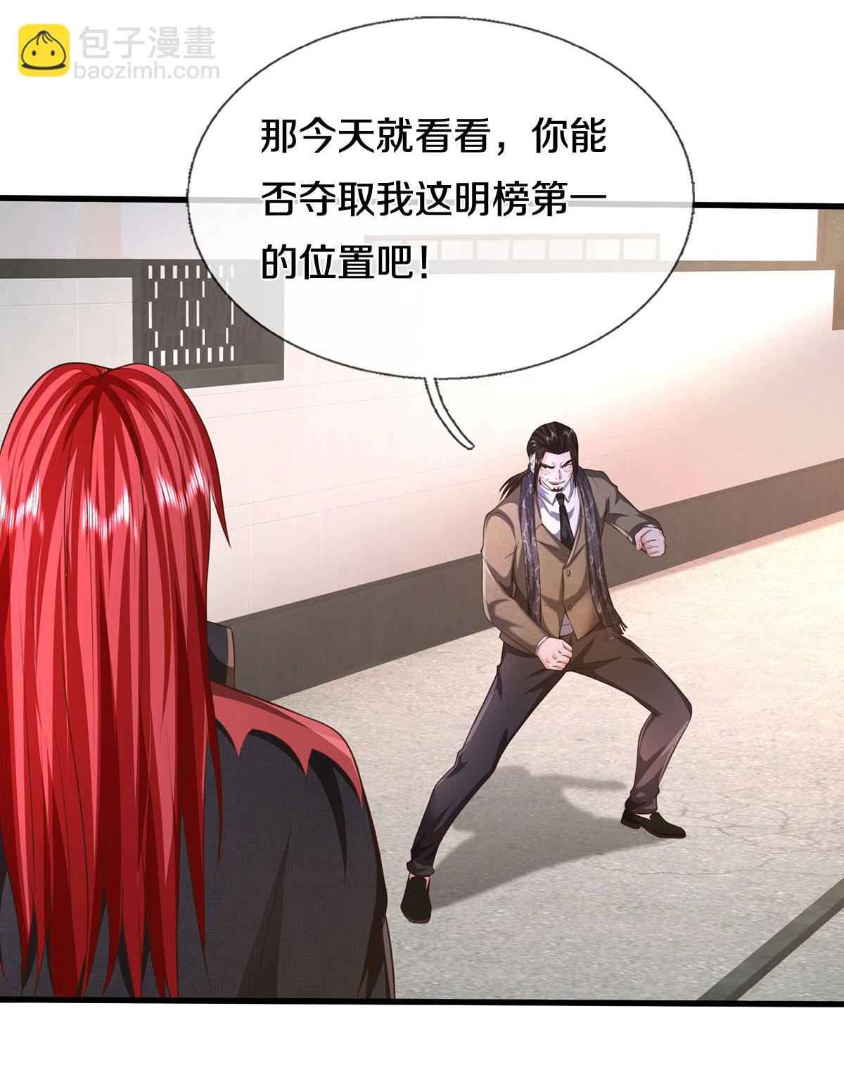 第607话 老当益壮，虎啸合体7