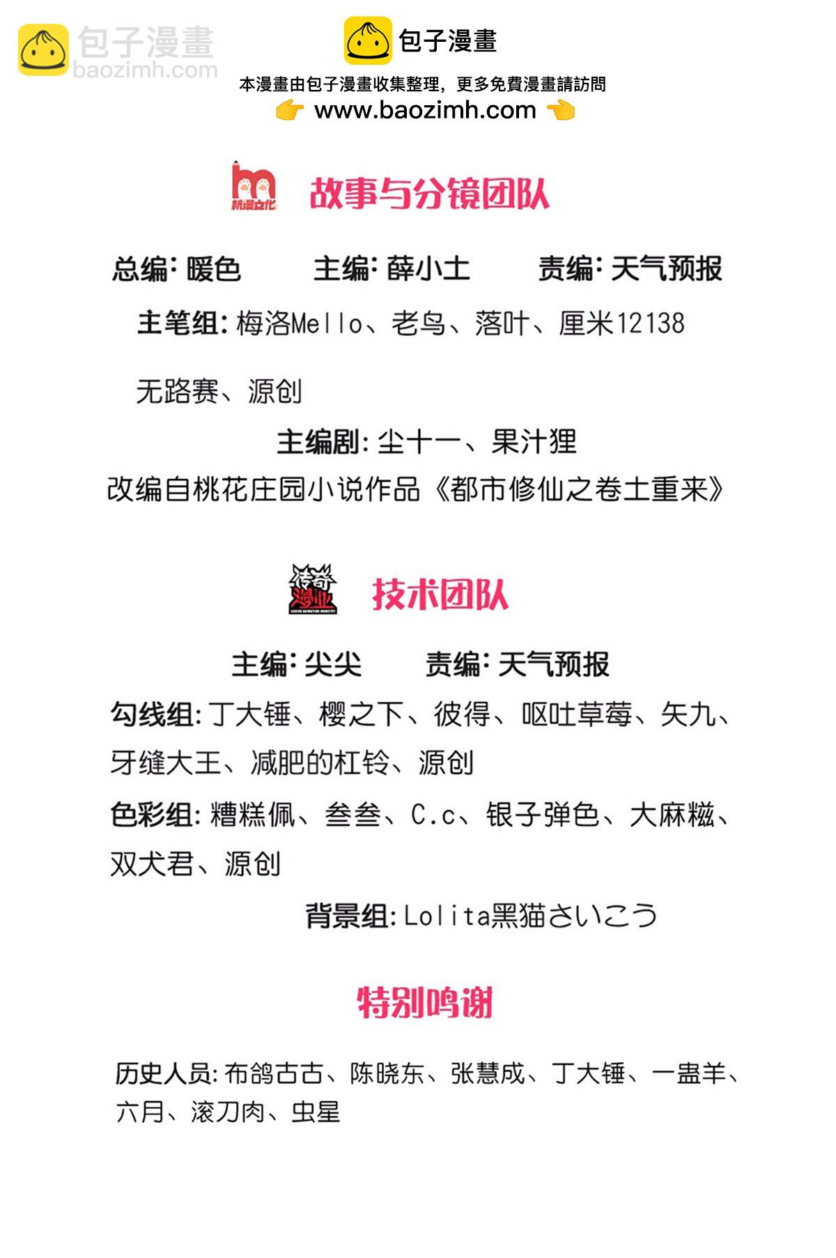 第626话 情势危急，玄天法相1
