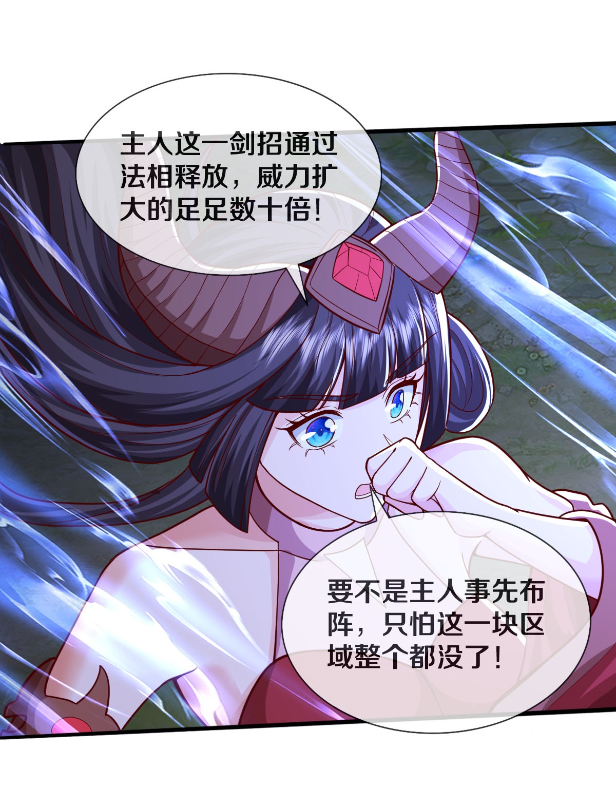 第626话 情势危急，玄天法相17