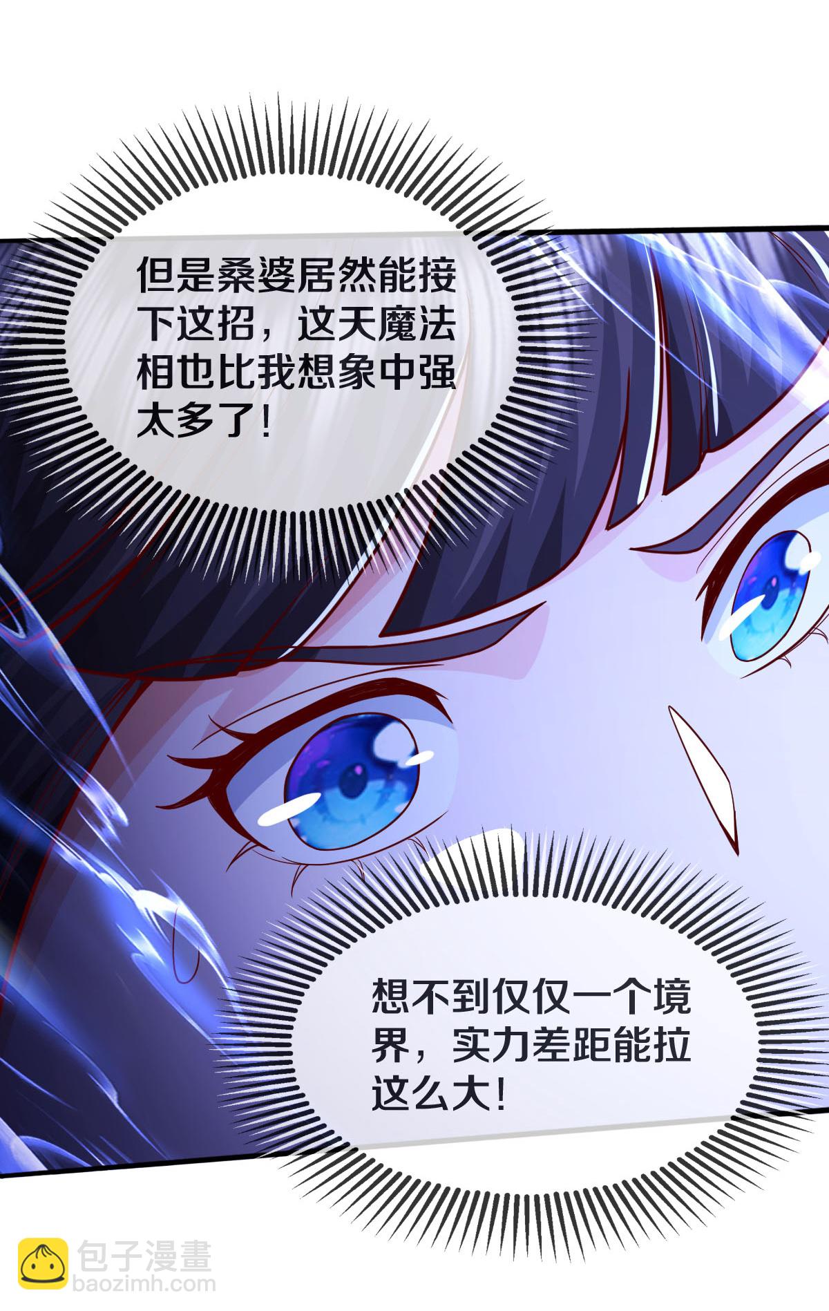第626话 情势危急，玄天法相18