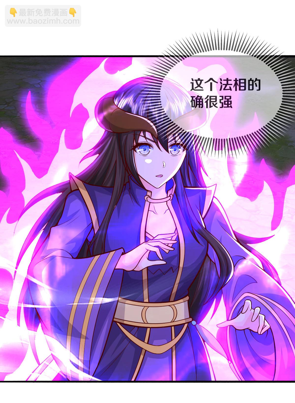 第626话 情势危急，玄天法相6