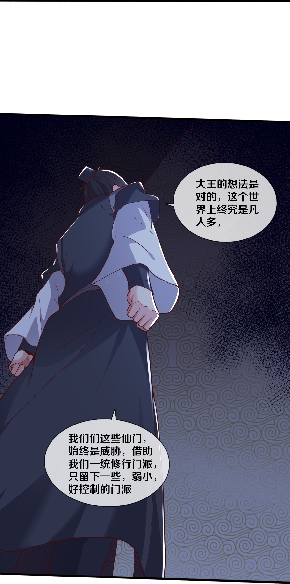 第636话18