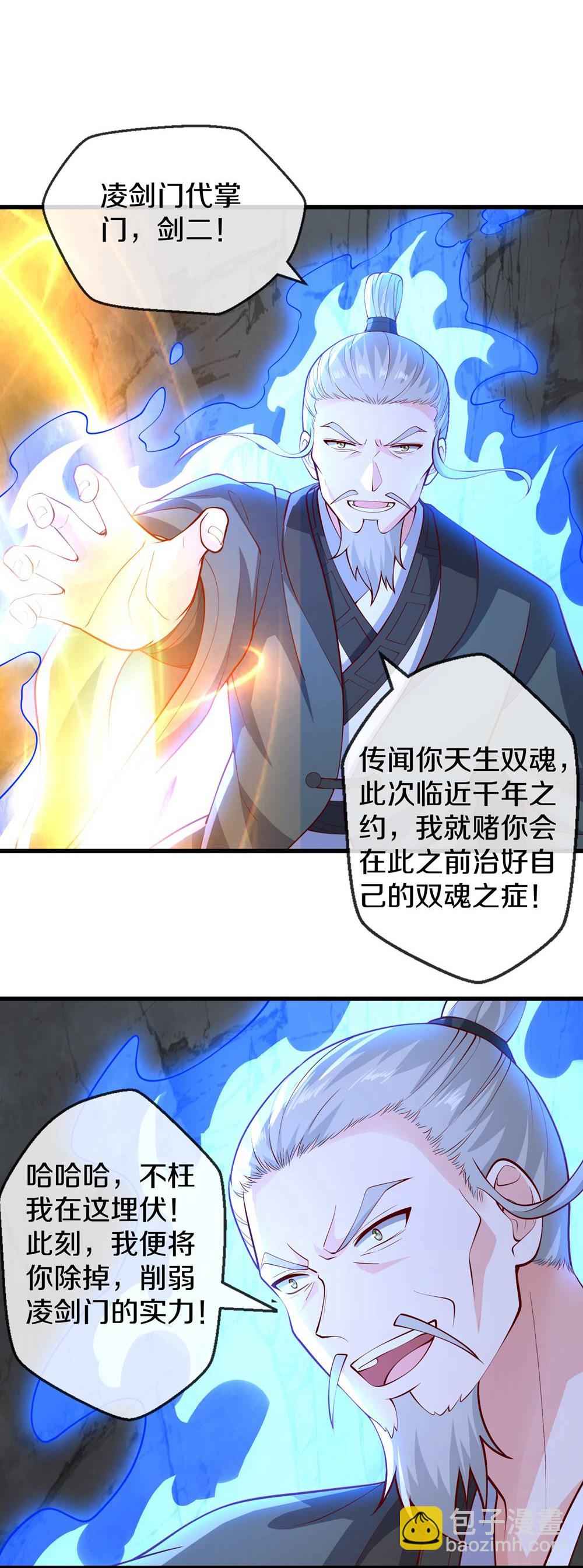 第670话3