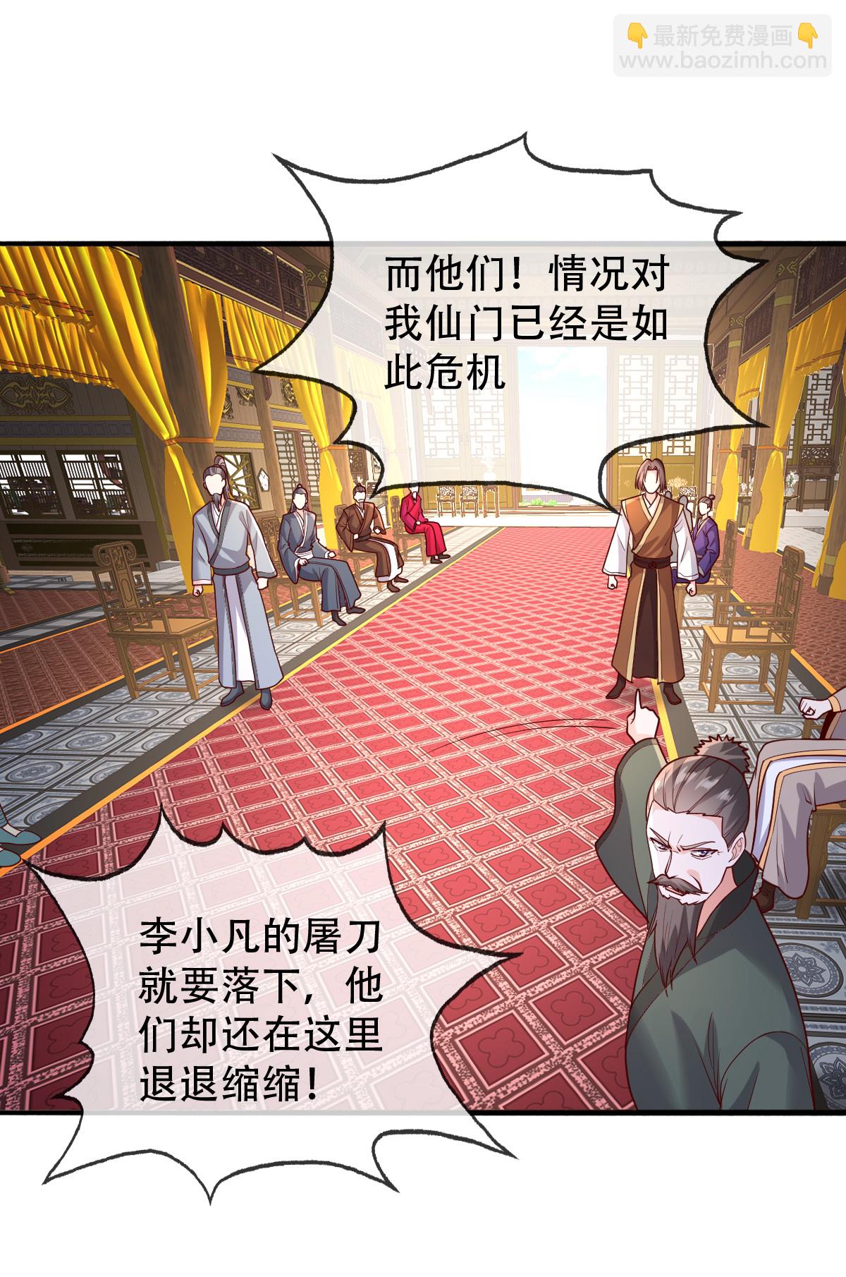 第799话5