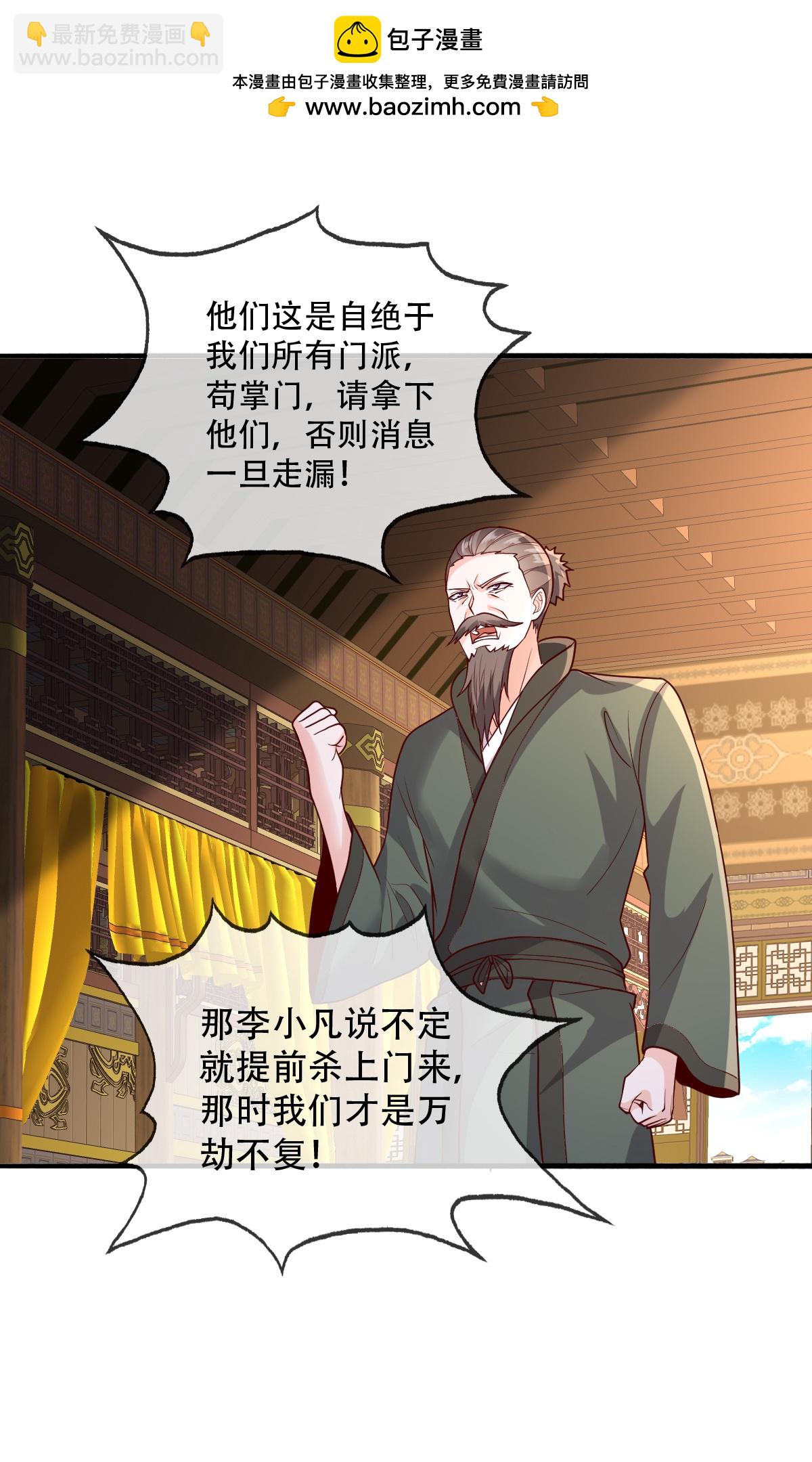 第799话6