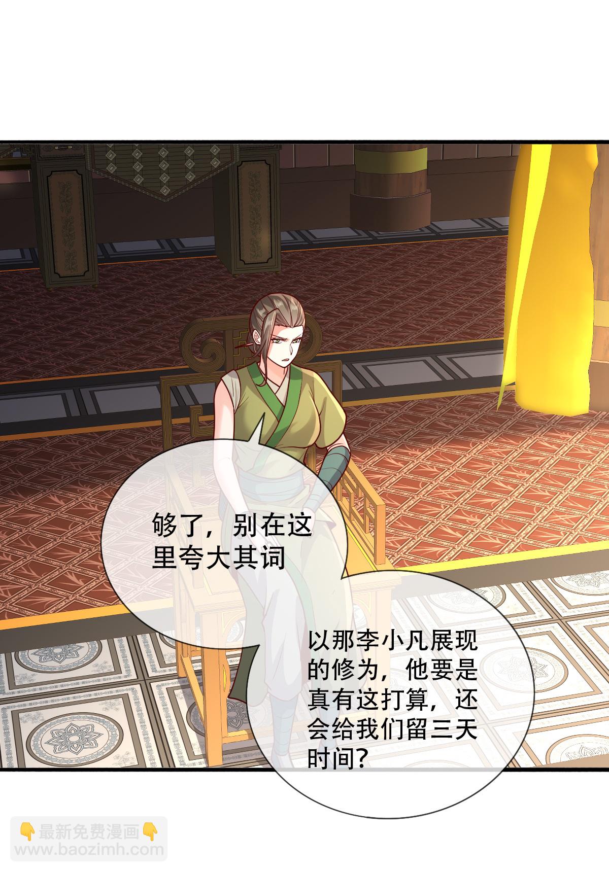 第799话7