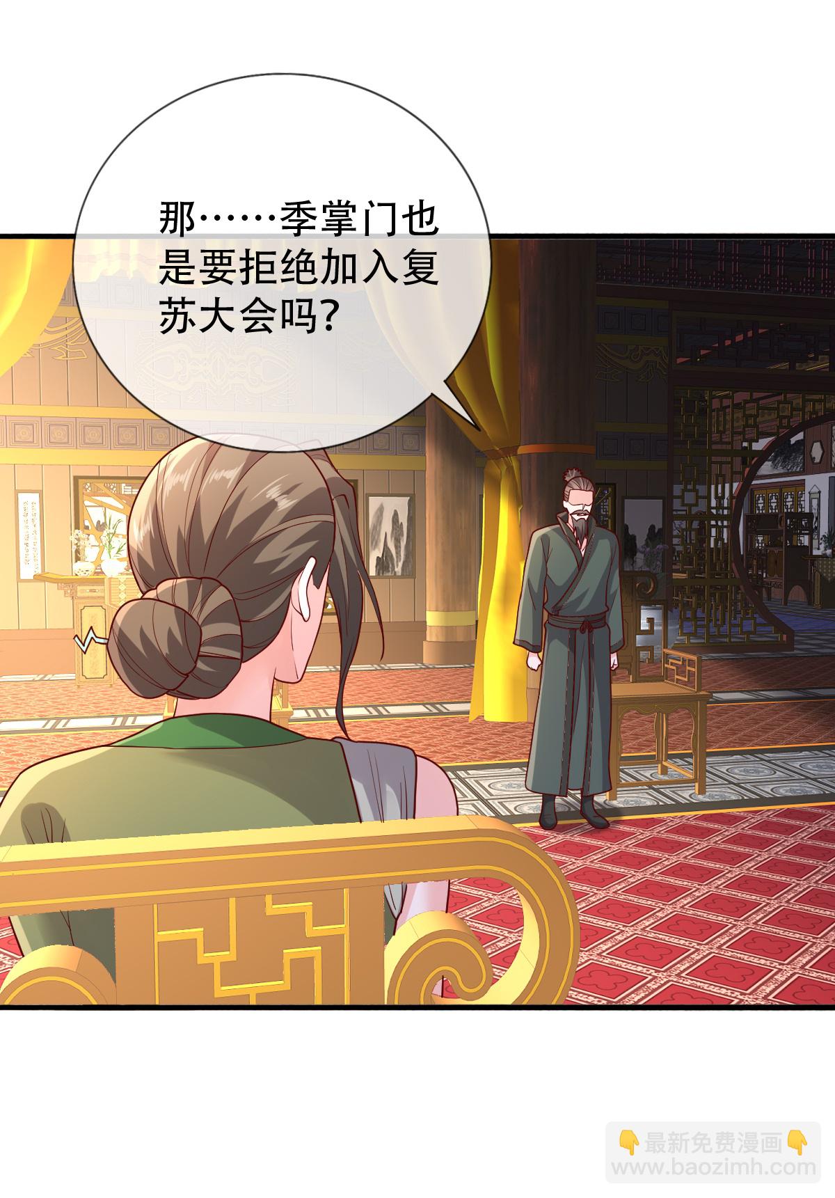 第799话8