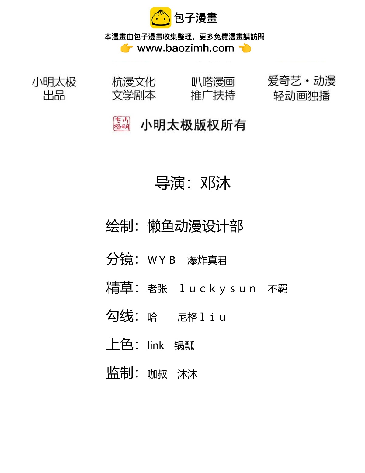 第854话1