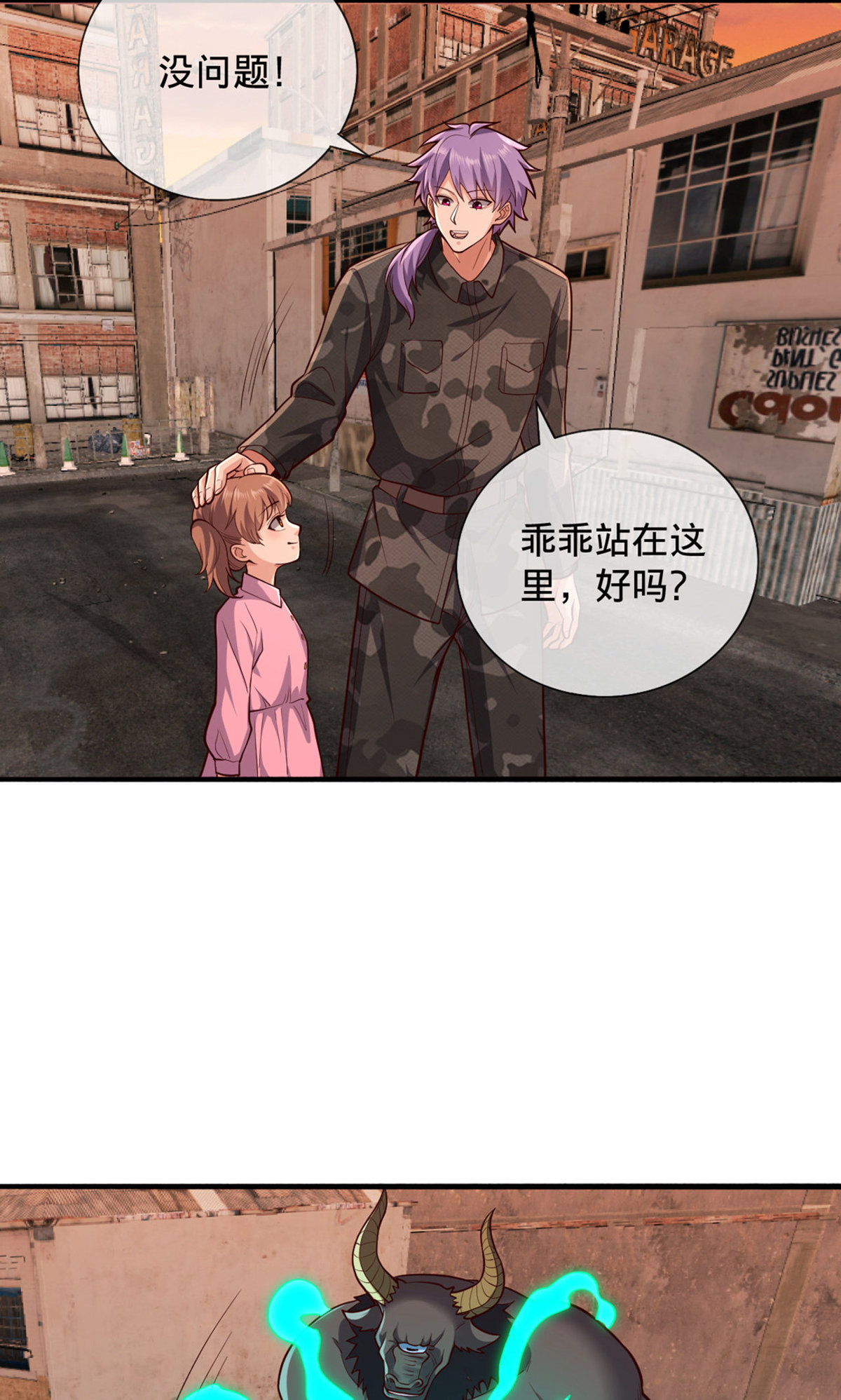 第854话3