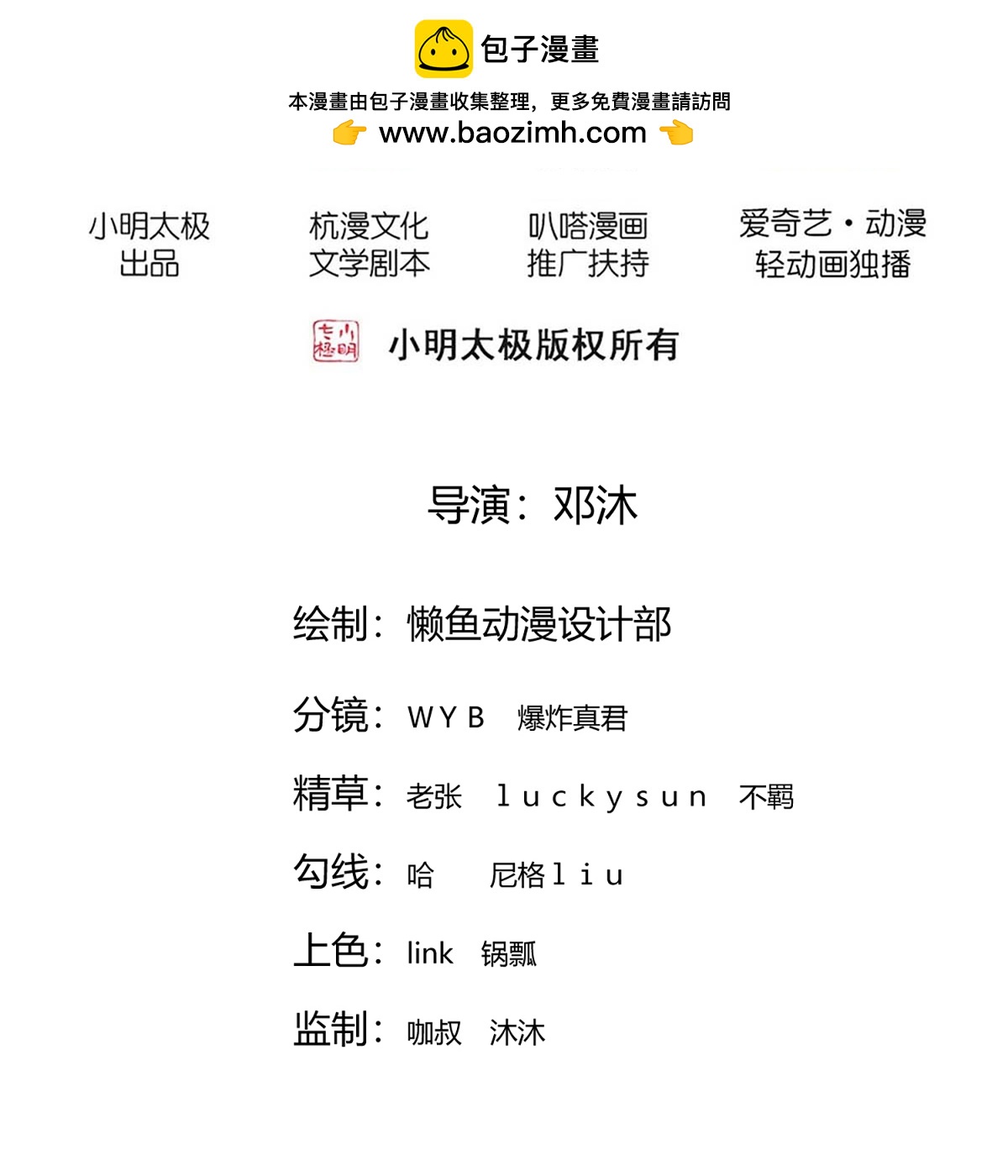 第858话1
