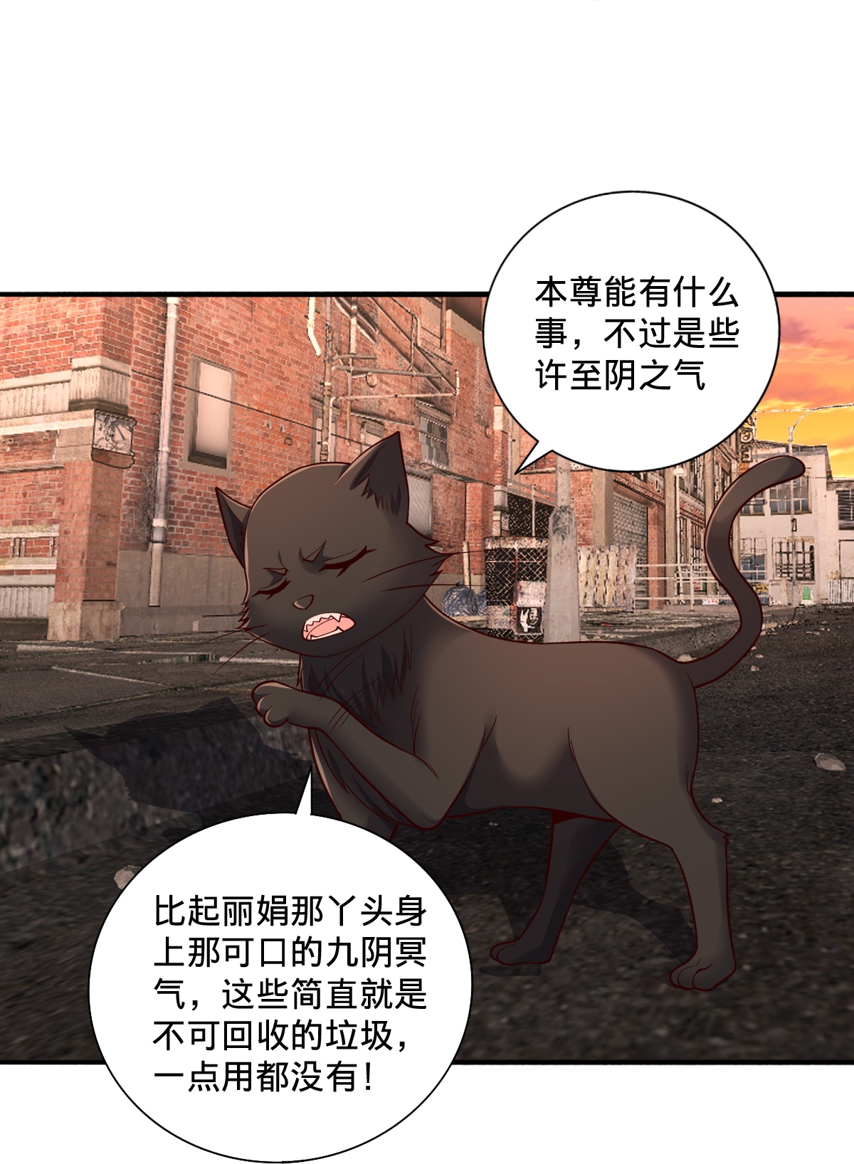 第858话10