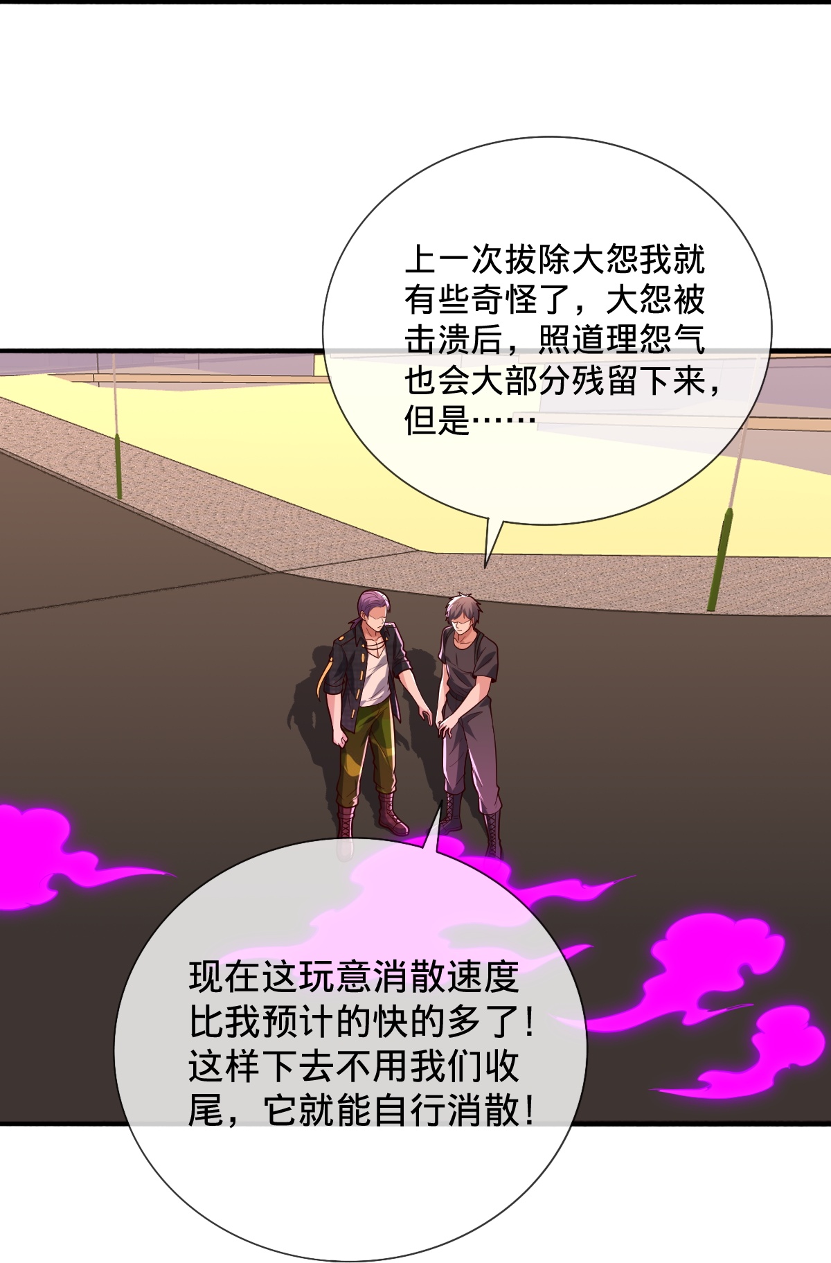 第858话27