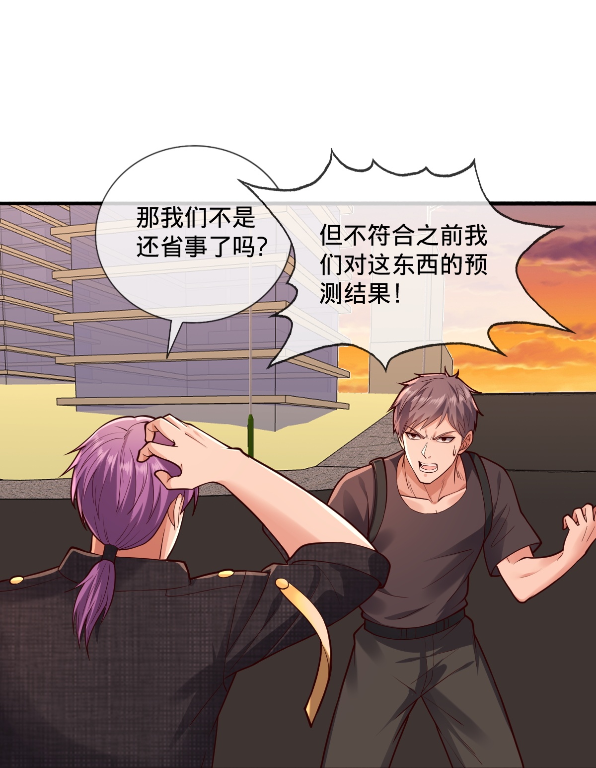 第858话28