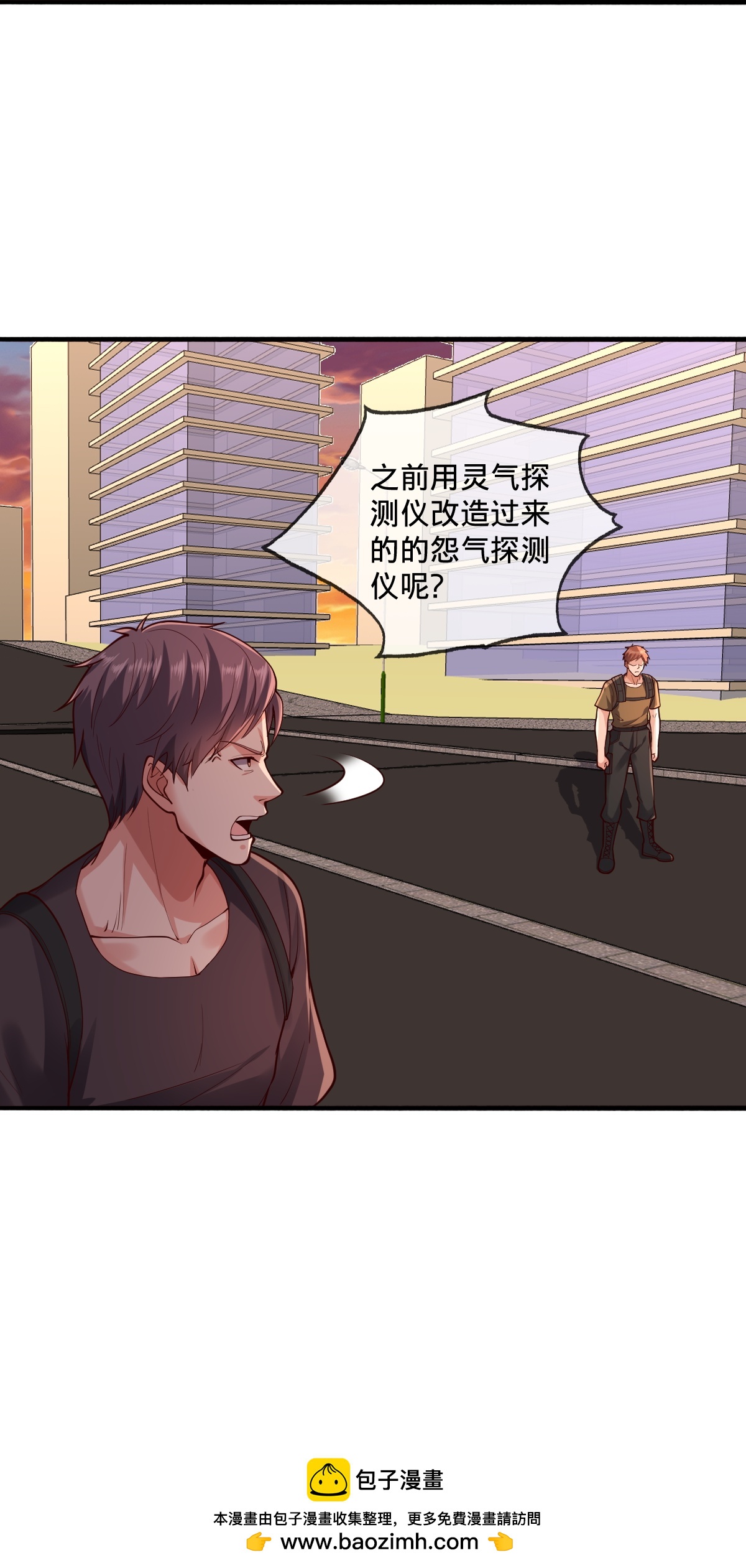 第858话29
