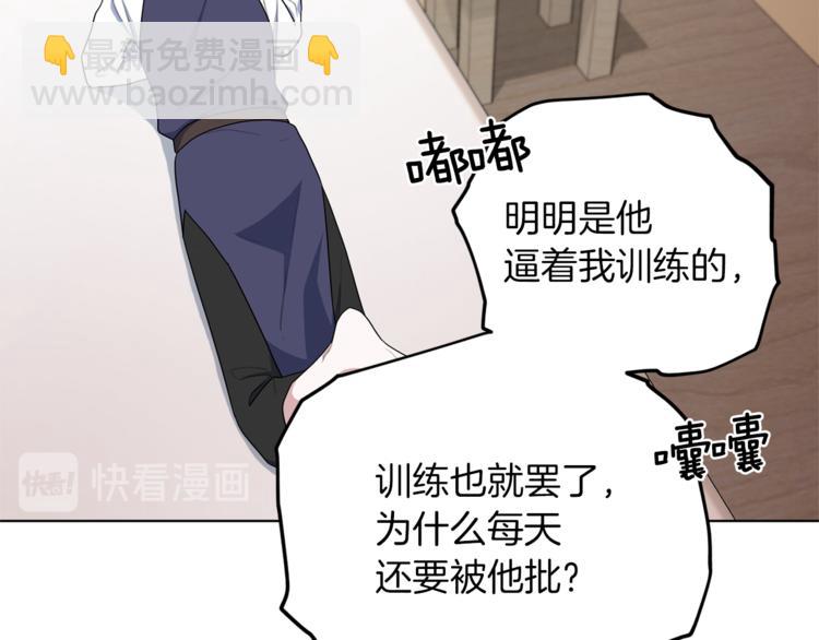 第6话 特别训练109