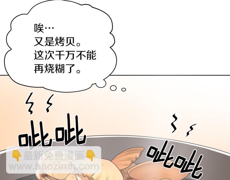 第6话 特别训练11