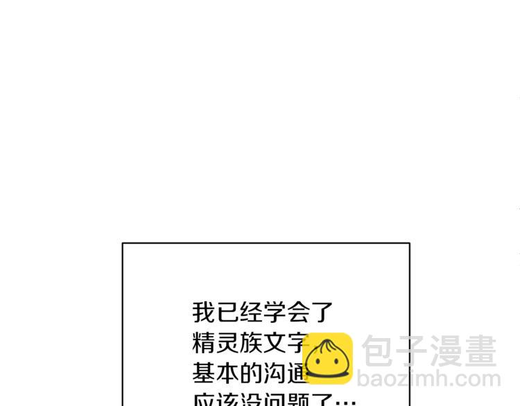 第6话 特别训练113