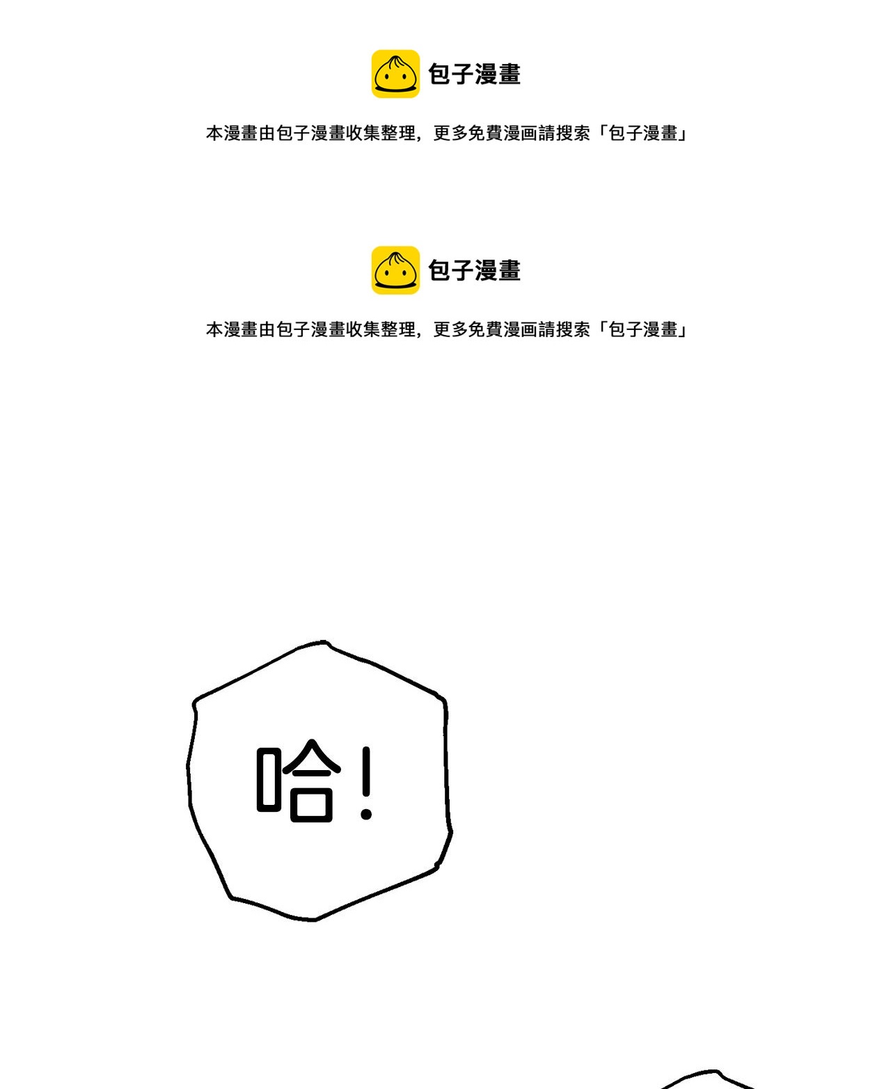 第11话 军营训练0