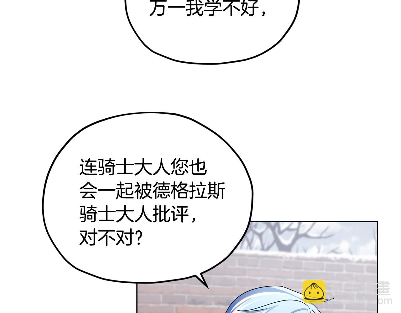 第11话 军营训练109