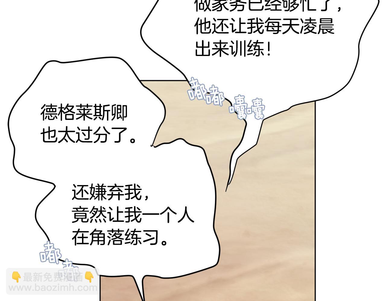 第11话 军营训练11