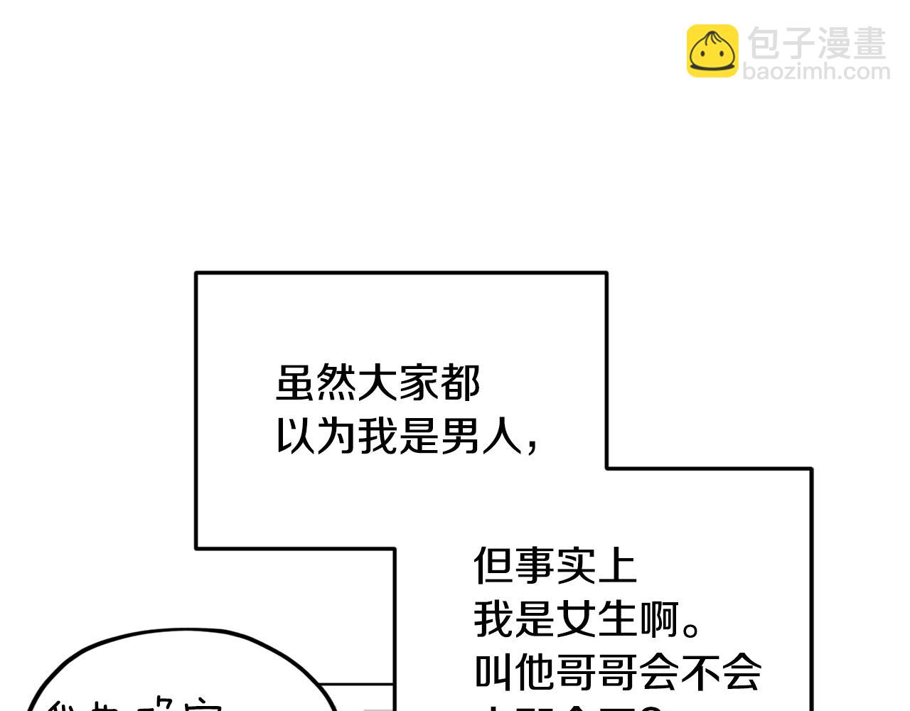 第11话 军营训练118