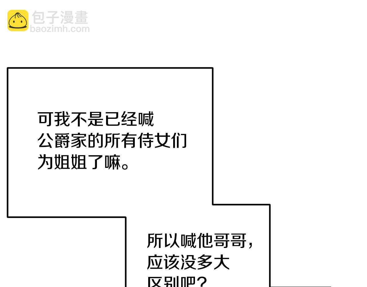 第11话 军营训练121