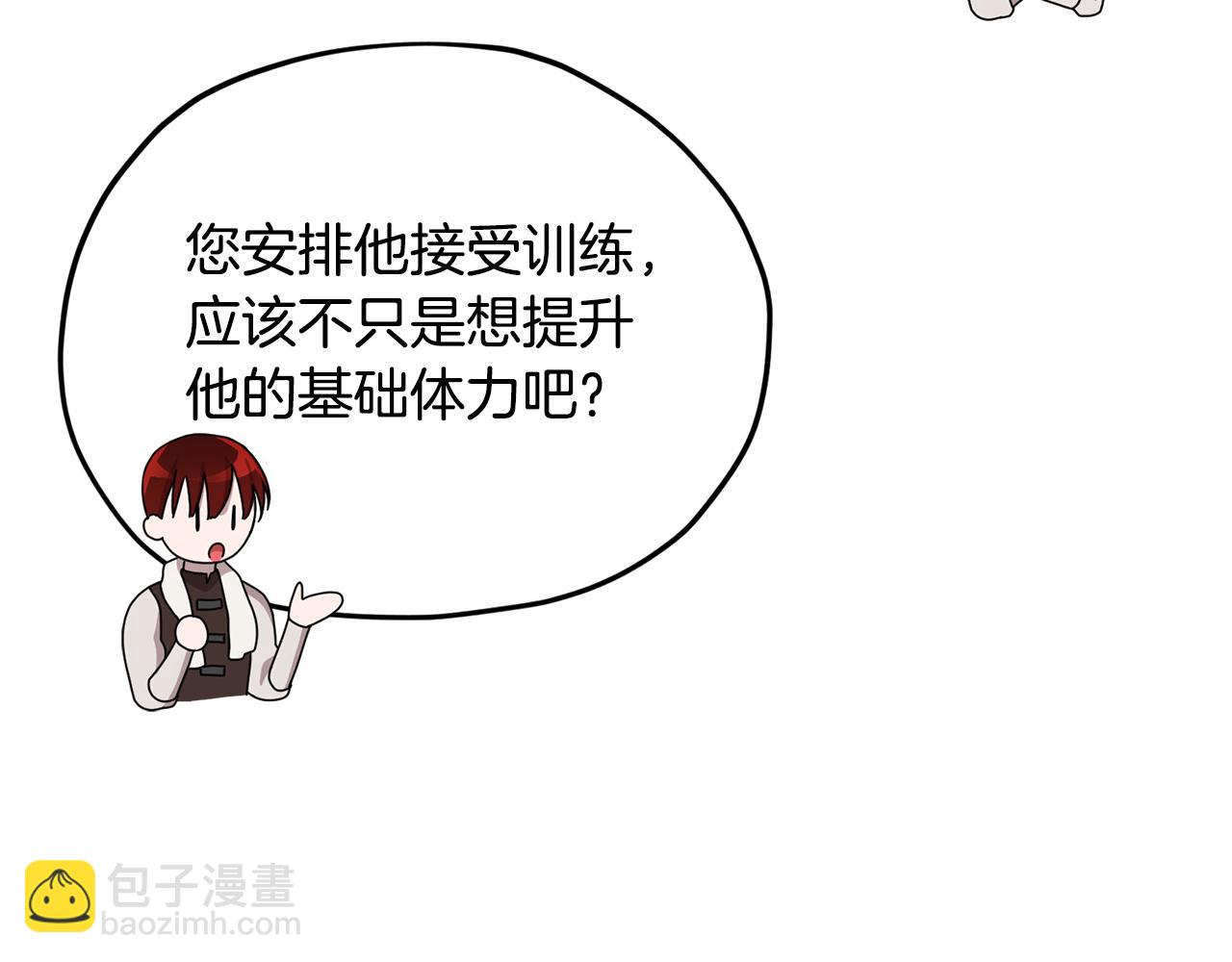第11话 军营训练25