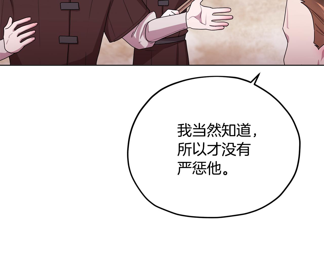 第11话 军营训练68
