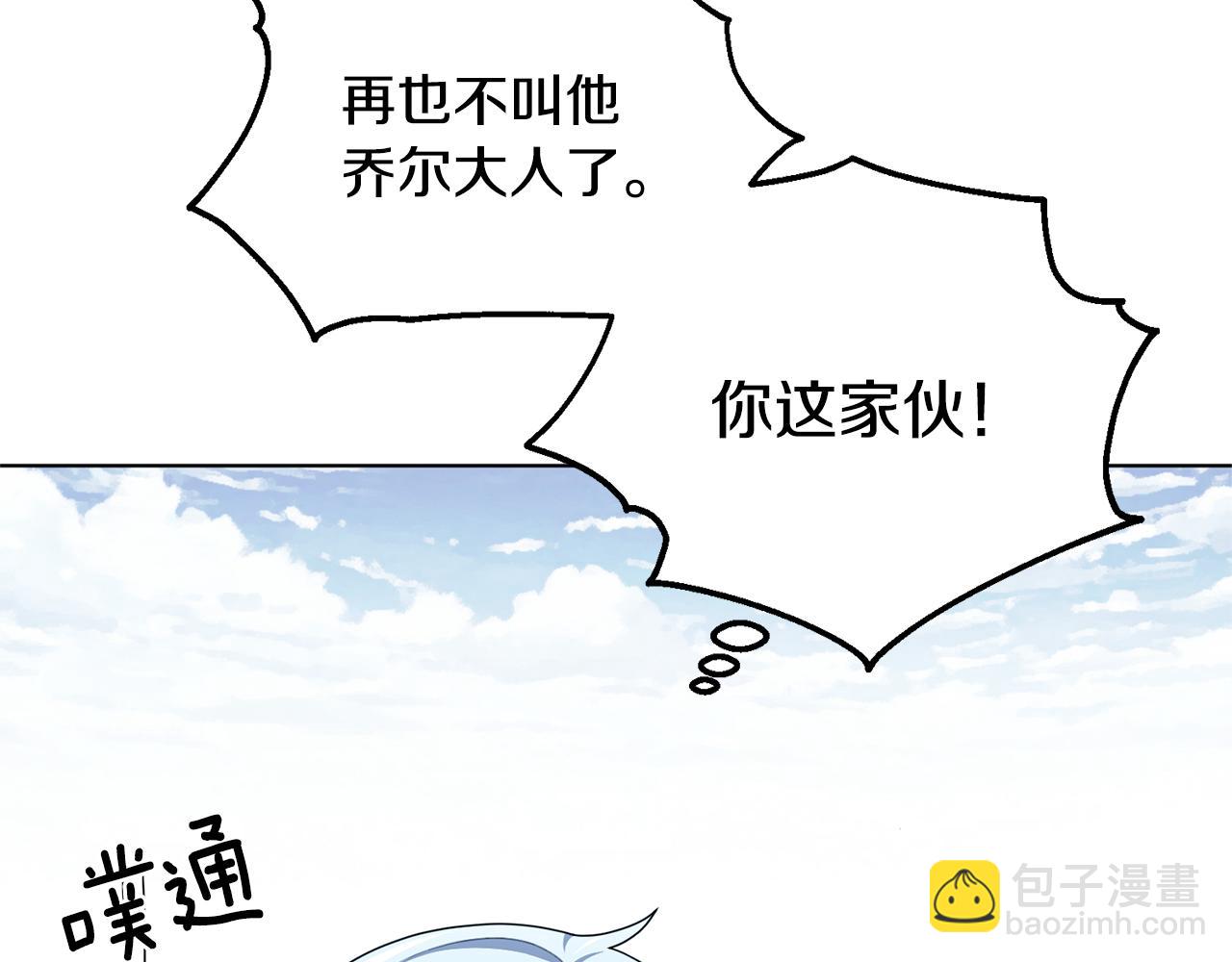 第11话 军营训练8
