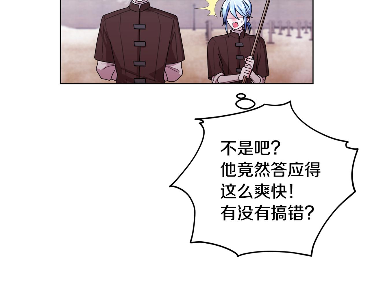 第11话 军营训练81