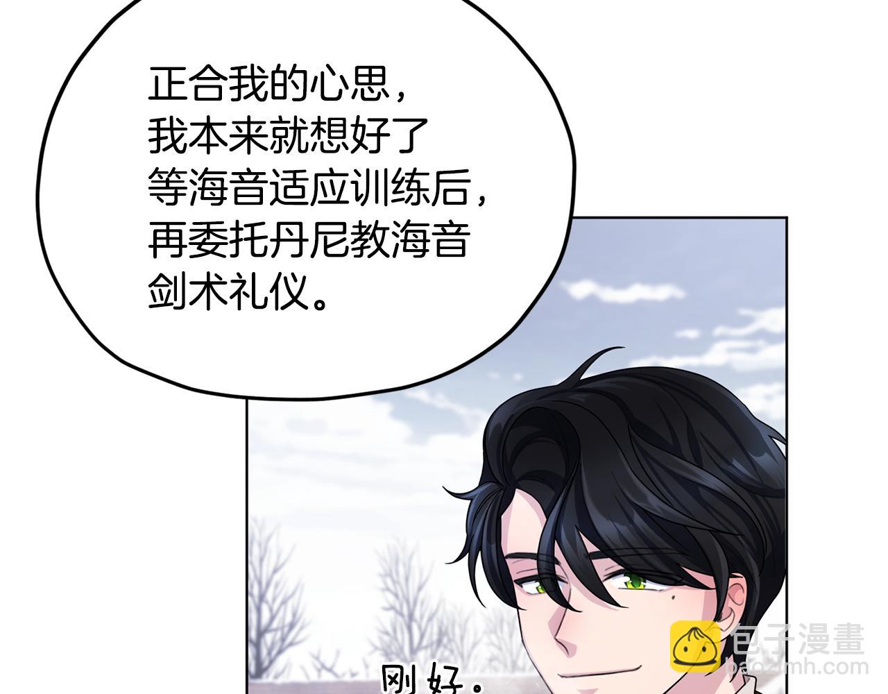 第11话 军营训练83
