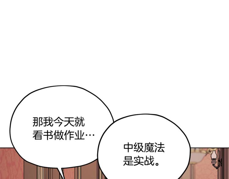 第19话 我都要学130