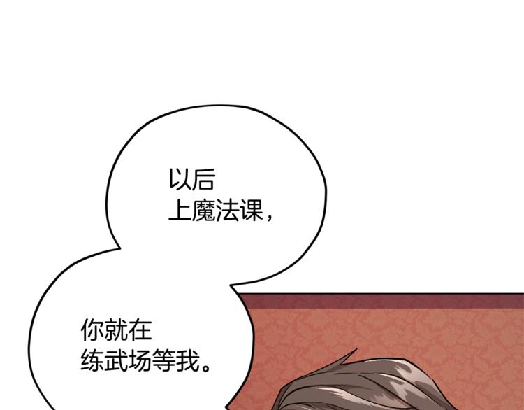第19话 我都要学132