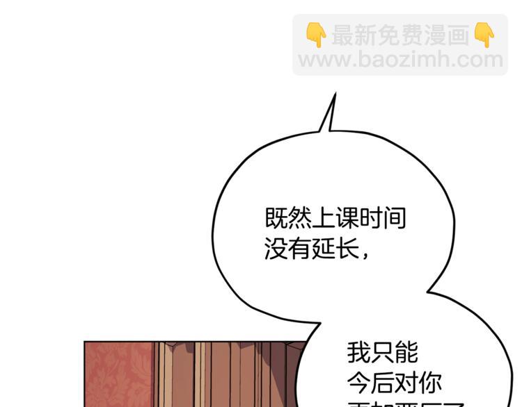 第19话 我都要学134