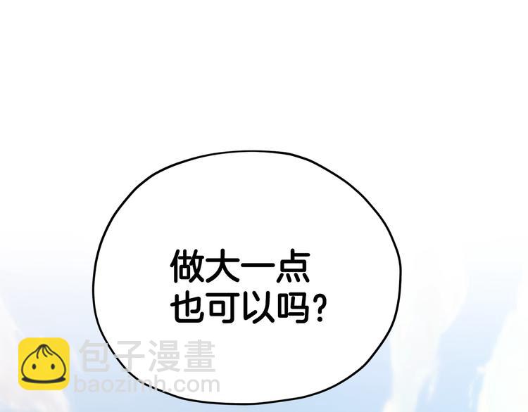 第19话 我都要学173