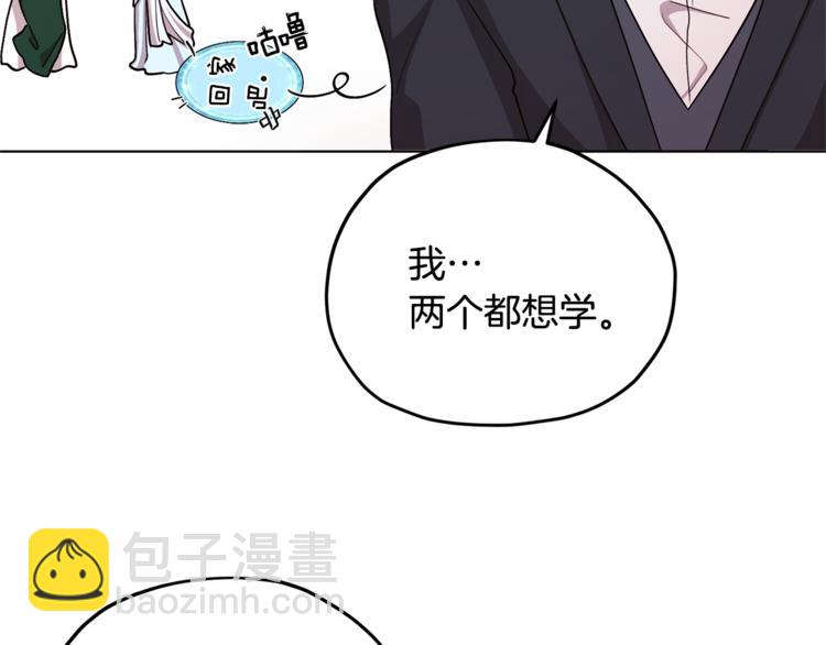 第19话 我都要学19